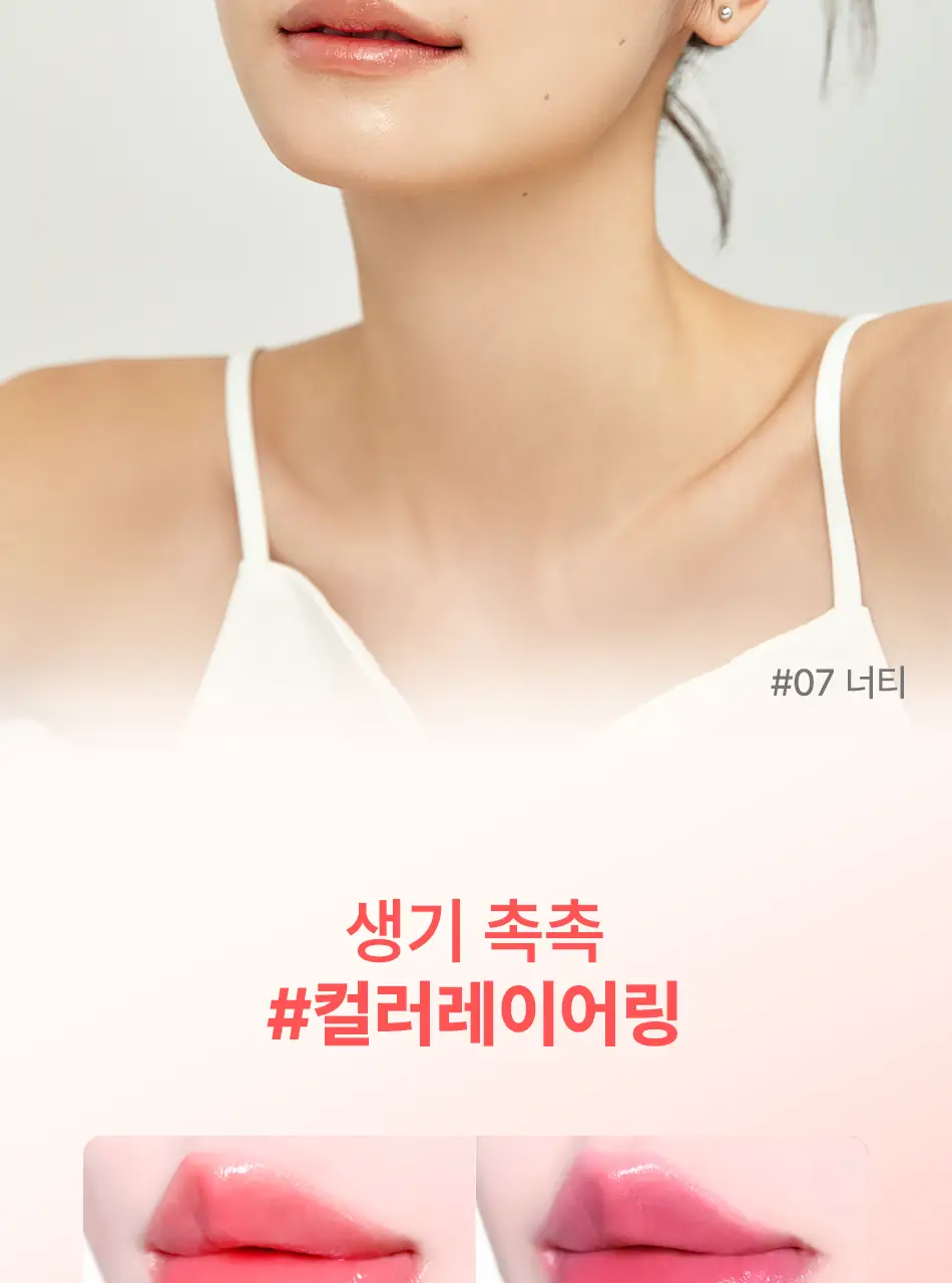 [컬러립밤/생기보습] 허스텔러 니어바이 리차징 컬러 립밤 3.8g (6종 중 택 1) 상세페이지 17